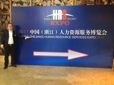 七海人力集团霸气亮相浙江人博会，工伤镖局引爆全场焦点！